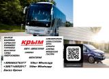 Перевозки Крым Амвросиевка. Автобус Крым Амвросиев Перевозки Крым Амвросиевка. Автобус Крым Амвросиев