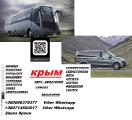 Перевозки Крым Амвросиевка. Автобус Крым Амвросиев Перевозки Крым Амвросиевка. Автобус Крым Амвросиев