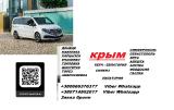 Перевозки Крым Харцызск. Автобус Крым Харцызск. Ра Перевозки Крым Харцызск. Автобус Крым Харцызск. Ра