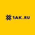 1AK.RU - Интернет-магазин аккумуляторов 1AK.RU - Интернет-магазин аккумуляторов