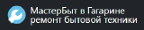 МастерБыт МастерБыт