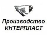 ООО «Интерпласт» ООО «Интерпласт»