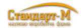 Стандарт-М, НПФ, ООО Стандарт-М, НПФ, ООО