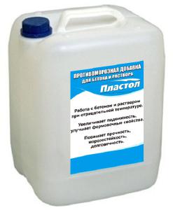 Пластификатор, противоморозная добавка для бетона и раствора Пластол - 10л Пластификатор, противоморозная добавка для бетона и раствора Пластол - 10л