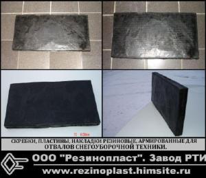  КОЛЬЦА УПЛОТНИТЕЛЬНЫЕ КРУГЛОГО СЕЧЕНИЯ. ЛЮБЫЕ РАЗМЕРЫ - Скребки, Пластины резино