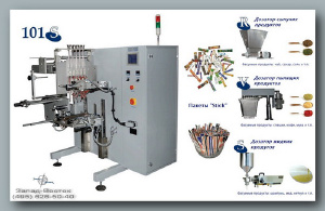  Фасовочно-упаковочное оборудование MENTPACK (Турция) - Многоручьевая фасовочно-у