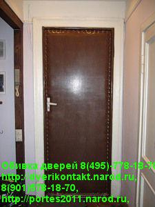обивка дверей 8(495)-778-18-70. - ОБИВКА ДВЕРЕЙ обивка дверей 8(495)-778-18-70. - ОБИВКА ДВЕРЕЙ