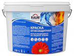 Краски - Краска огнезащитная вспучивающаяся на водной основе Краски - Краска огнезащитная вспучивающаяся на водной основе