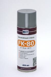 Проникающая смазка FK-80 (ФК-80) 400мл Проникающая смазка FK-80 (ФК-80) 400мл