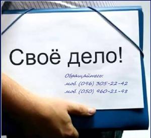 Юридические услуги - Открыть ООО с НДС Юридические услуги - Открыть ООО с НДС