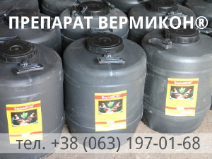 Органические удобрения ВЕРМИКОН® - Органическое удобрение Препарат ВЕРМИКОН® Органические удобрения ВЕРМИКОН® - Органическое удобрение Препарат ВЕРМИКОН®