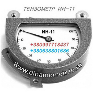 Весы крановые, динамометр, граммометр, тензометр и др.: +380997718437, +38063880 Весы крановые, динамометр, граммометр, тензометр и др.: +380997718437, +38063880