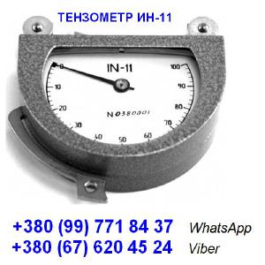 Динамометры, Весы крановые, Граммометры, Тензометры :+380(99)7718437: - Тензомет Динамометры, Весы крановые, Граммометры, Тензометры :+380(99)7718437: - Тензомет