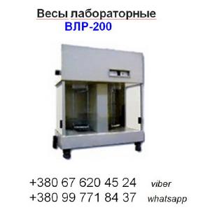 Динамометры, Весы крановые, Граммометры, Тензометры :+380(99)7718437: - Весы лаб Динамометры, Весы крановые, Граммометры, Тензометры :+380(99)7718437: - Весы лаб